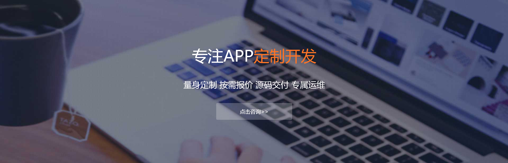 阿坝藏族羌族APP定制方案