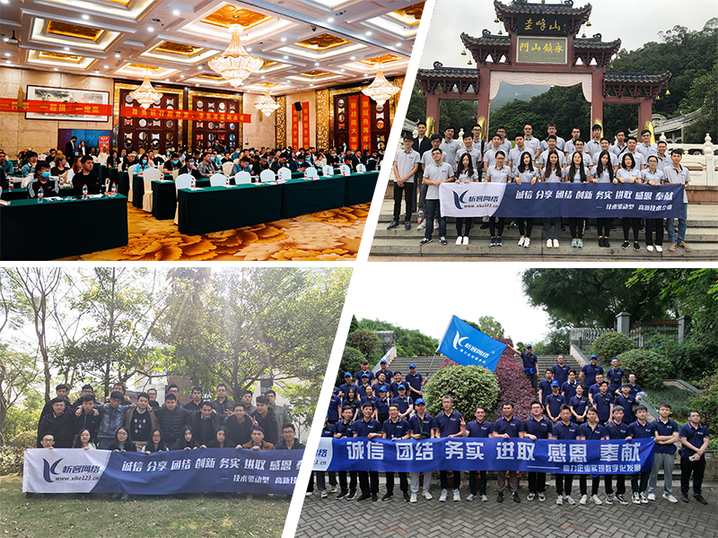 阿坝藏族羌族部门团建