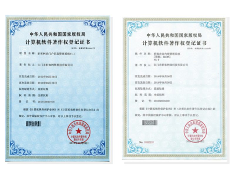 阿坝藏族羌族软著资质