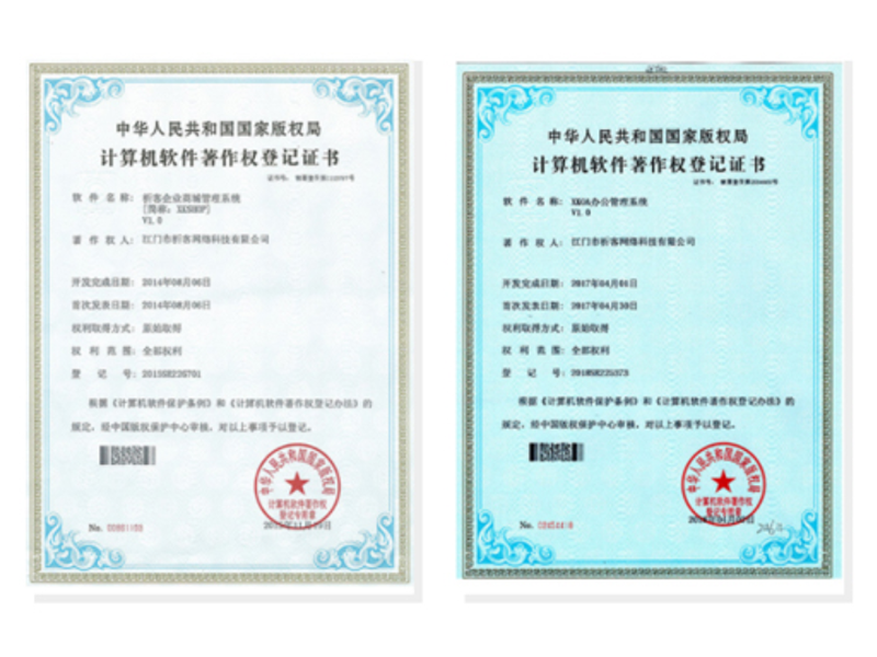 阿坝藏族羌族软著资质