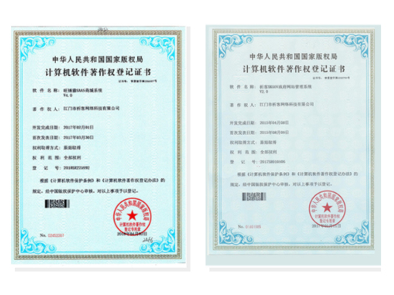 阿坝藏族羌族软著资质