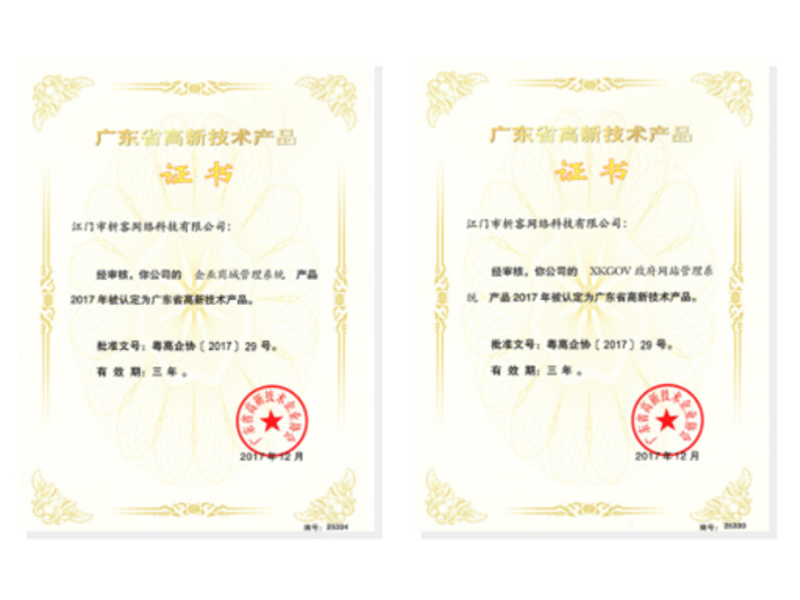 阿坝藏族羌族高新产品